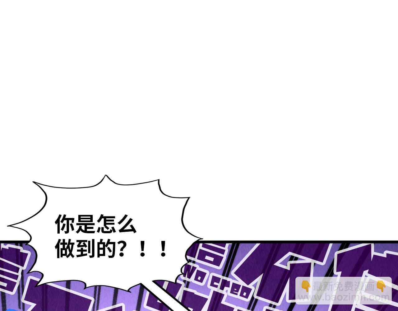 這一世我要當至尊 - 第381話 太古罡風(1/5) - 5