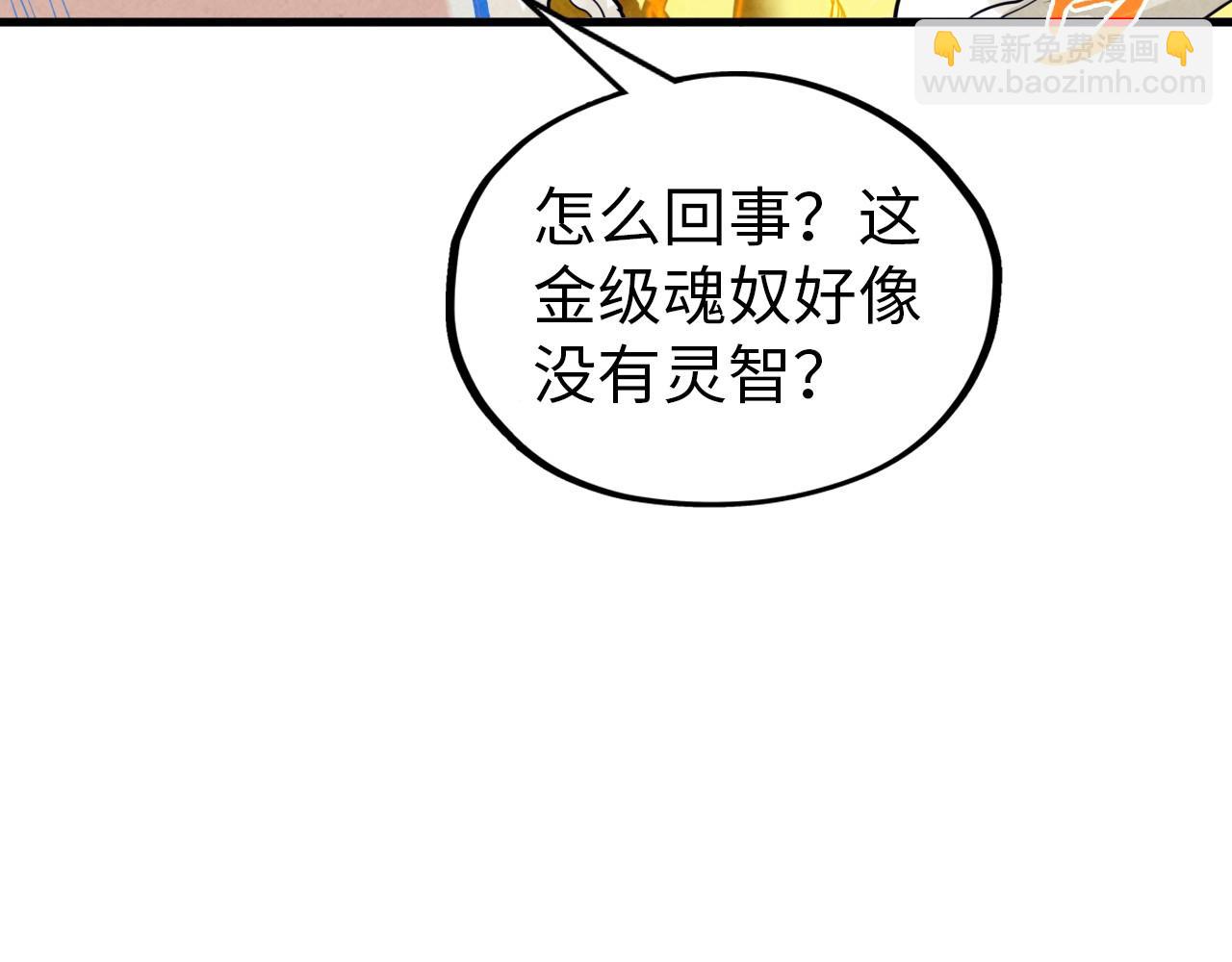 這一世我要當至尊 - 第383話 古塔(3/4) - 1