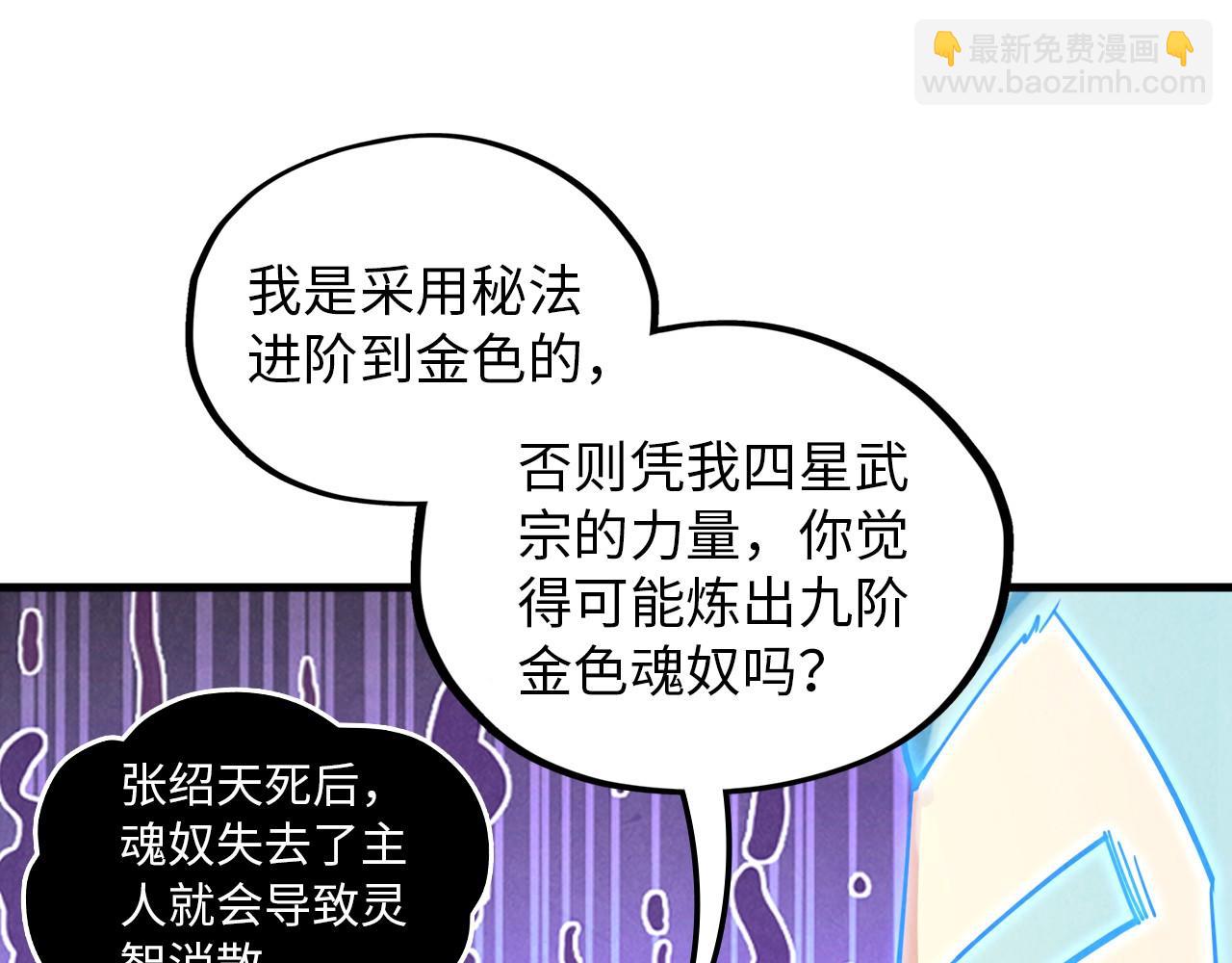 這一世我要當至尊 - 第383話 古塔(3/4) - 2