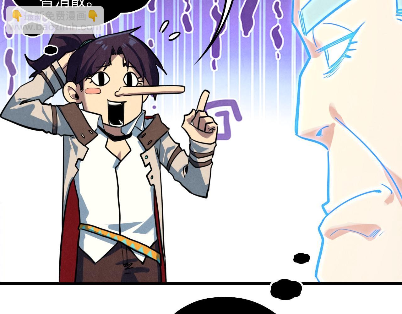 這一世我要當至尊 - 第383話 古塔(3/4) - 3