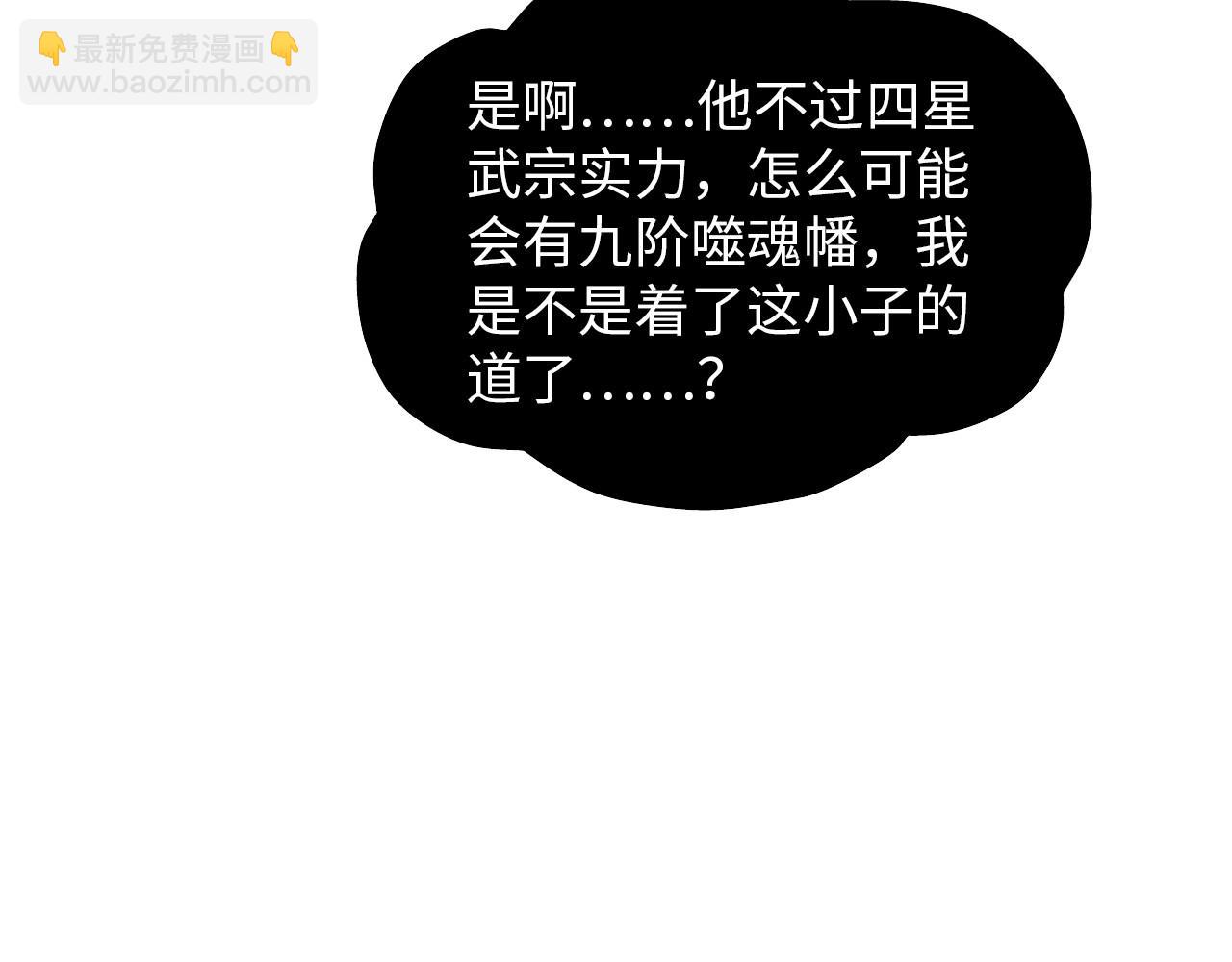 這一世我要當至尊 - 第383話 古塔(3/4) - 4