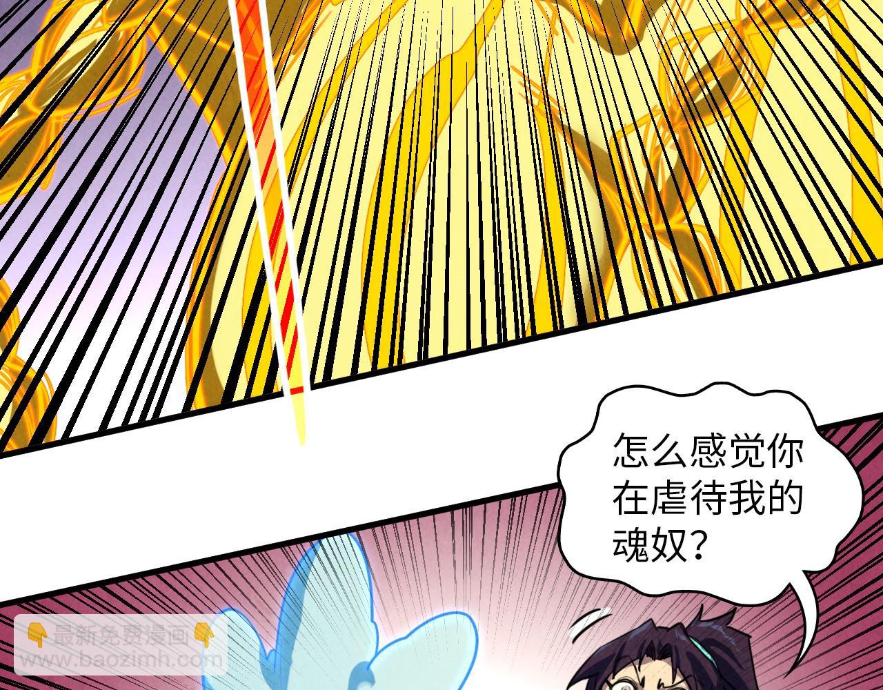 這一世我要當至尊 - 第383話 古塔(3/4) - 1