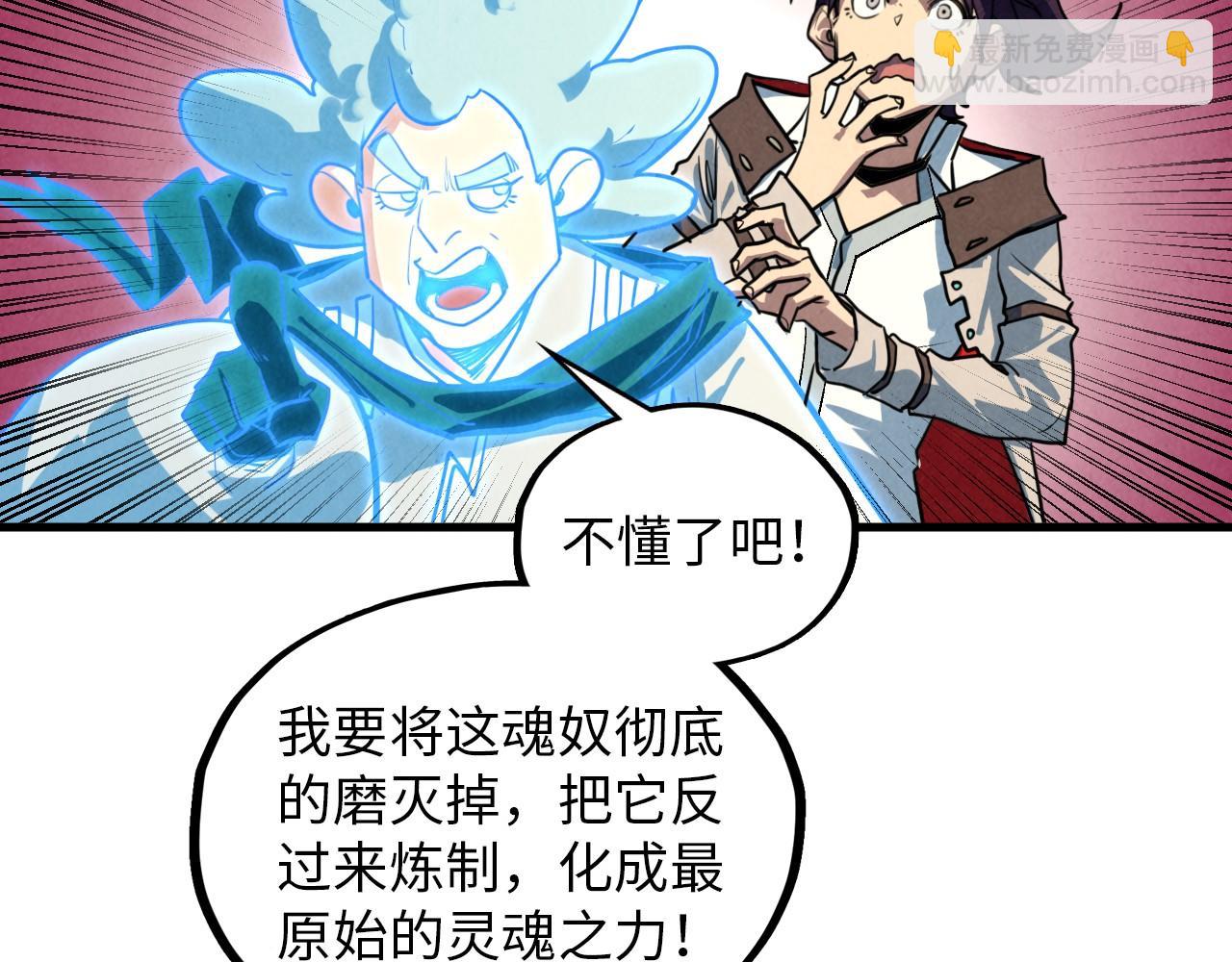 這一世我要當至尊 - 第383話 古塔(3/4) - 2