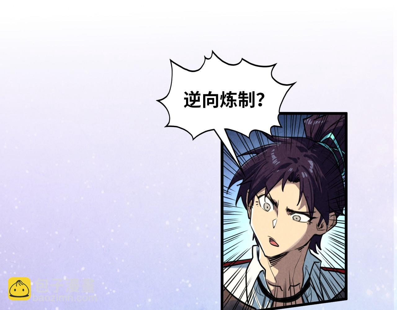 這一世我要當至尊 - 第383話 古塔(3/4) - 4