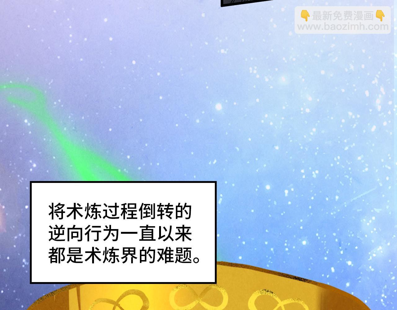 這一世我要當至尊 - 第383話 古塔(3/4) - 5