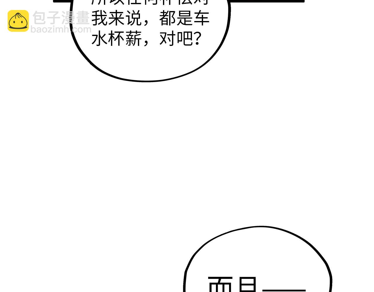 這一世我要當至尊 - 第383話 古塔(1/4) - 4