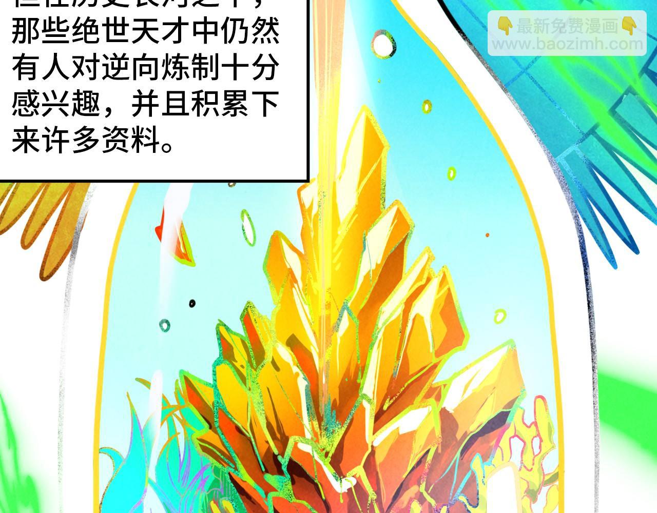 這一世我要當至尊 - 第383話 古塔(3/4) - 8