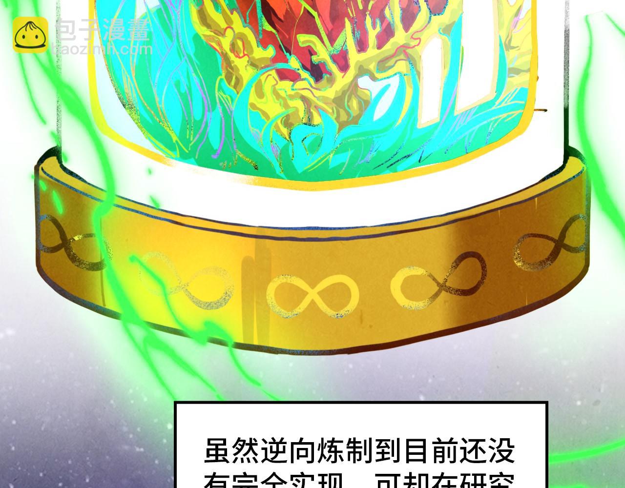 這一世我要當至尊 - 第383話 古塔(3/4) - 1