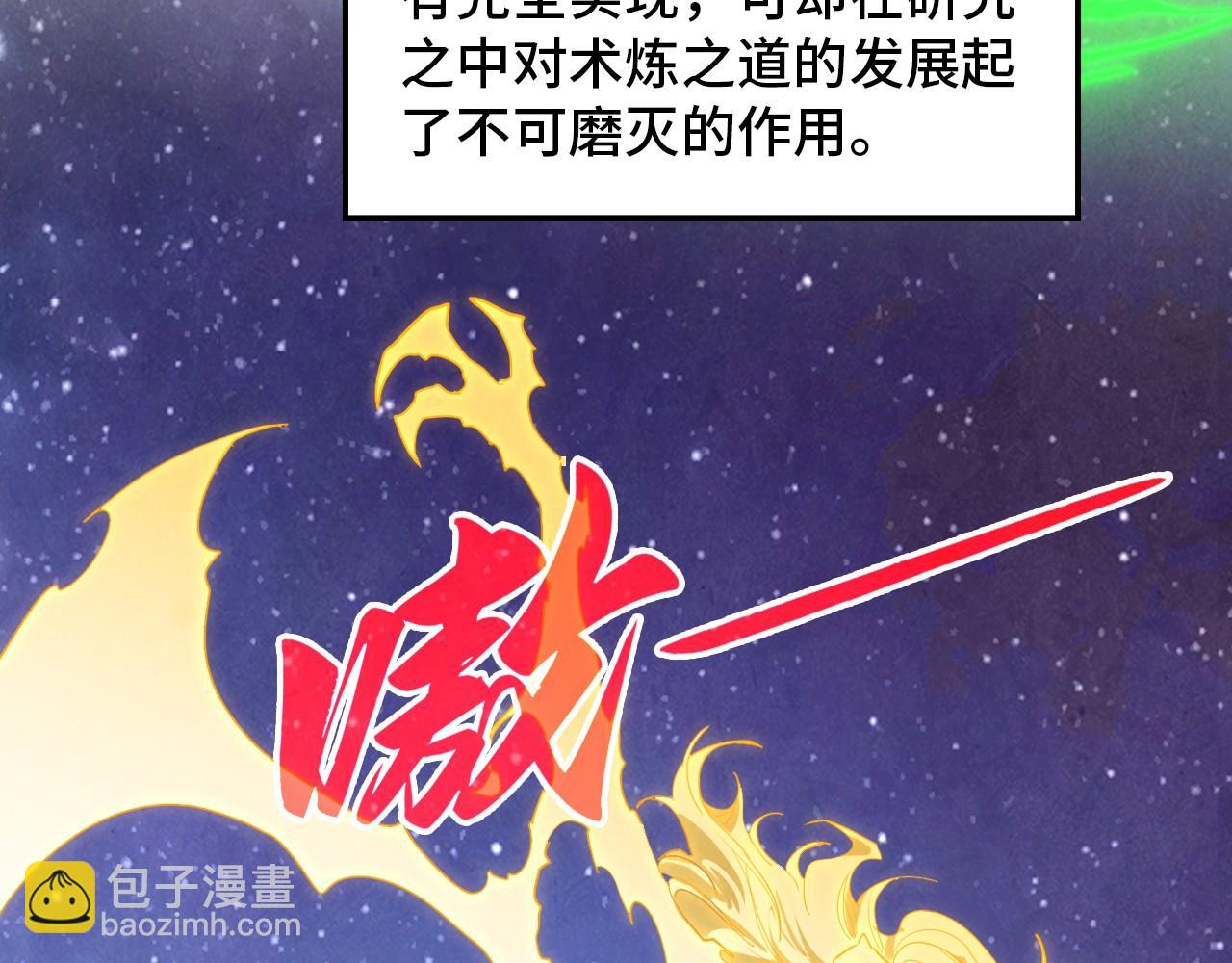 這一世我要當至尊 - 第383話 古塔(3/4) - 2