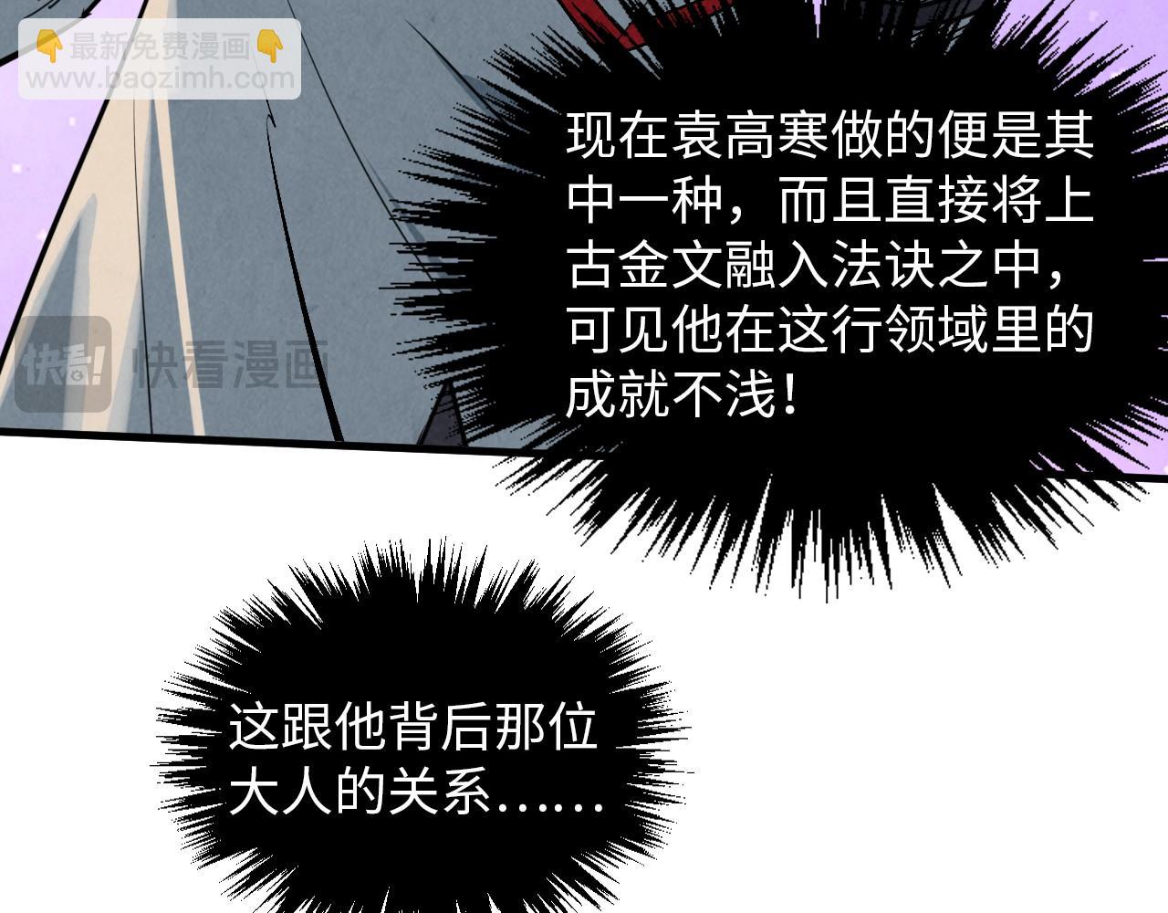 這一世我要當至尊 - 第383話 古塔(3/4) - 6