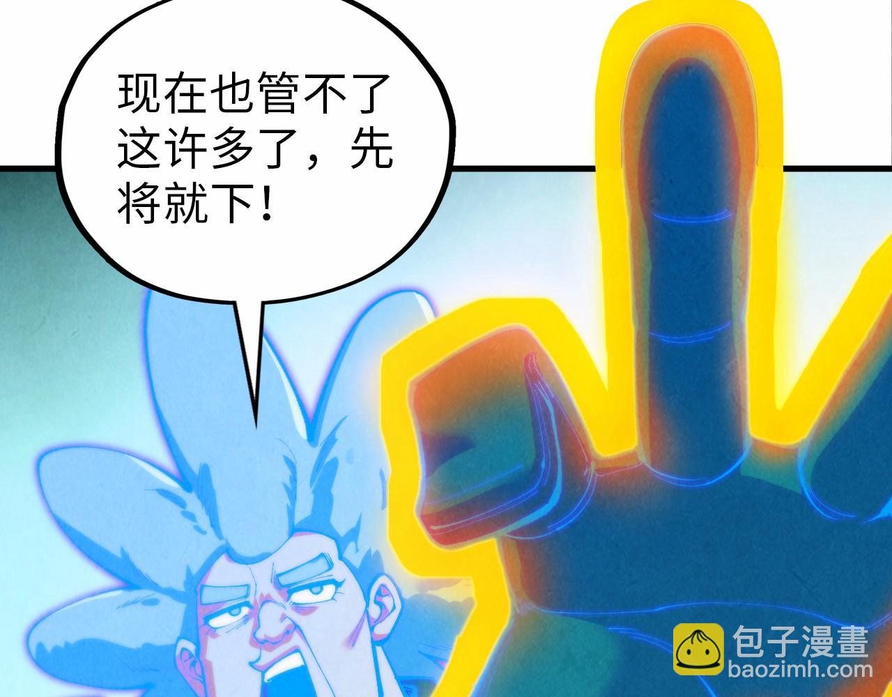 這一世我要當至尊 - 第383話 古塔(3/4) - 2