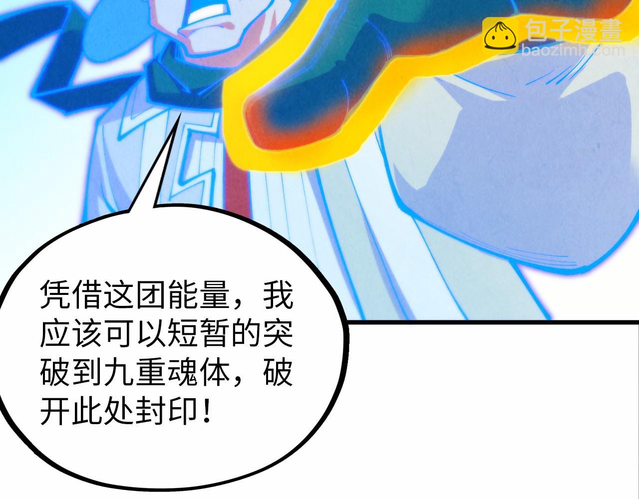 這一世我要當至尊 - 第383話 古塔(3/4) - 3