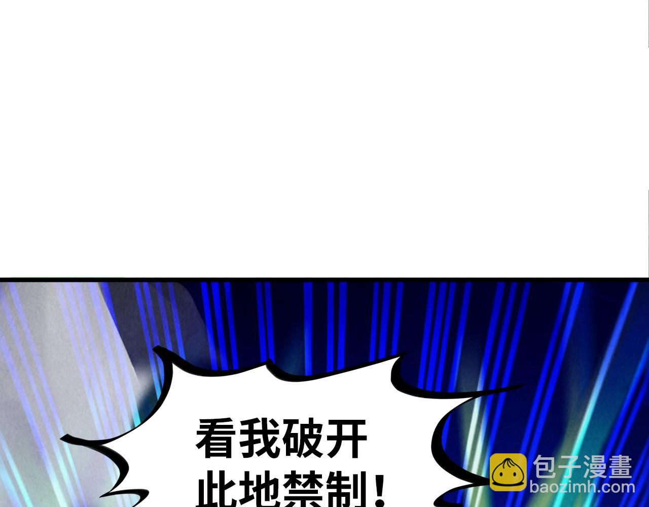 這一世我要當至尊 - 第383話 古塔(3/4) - 4