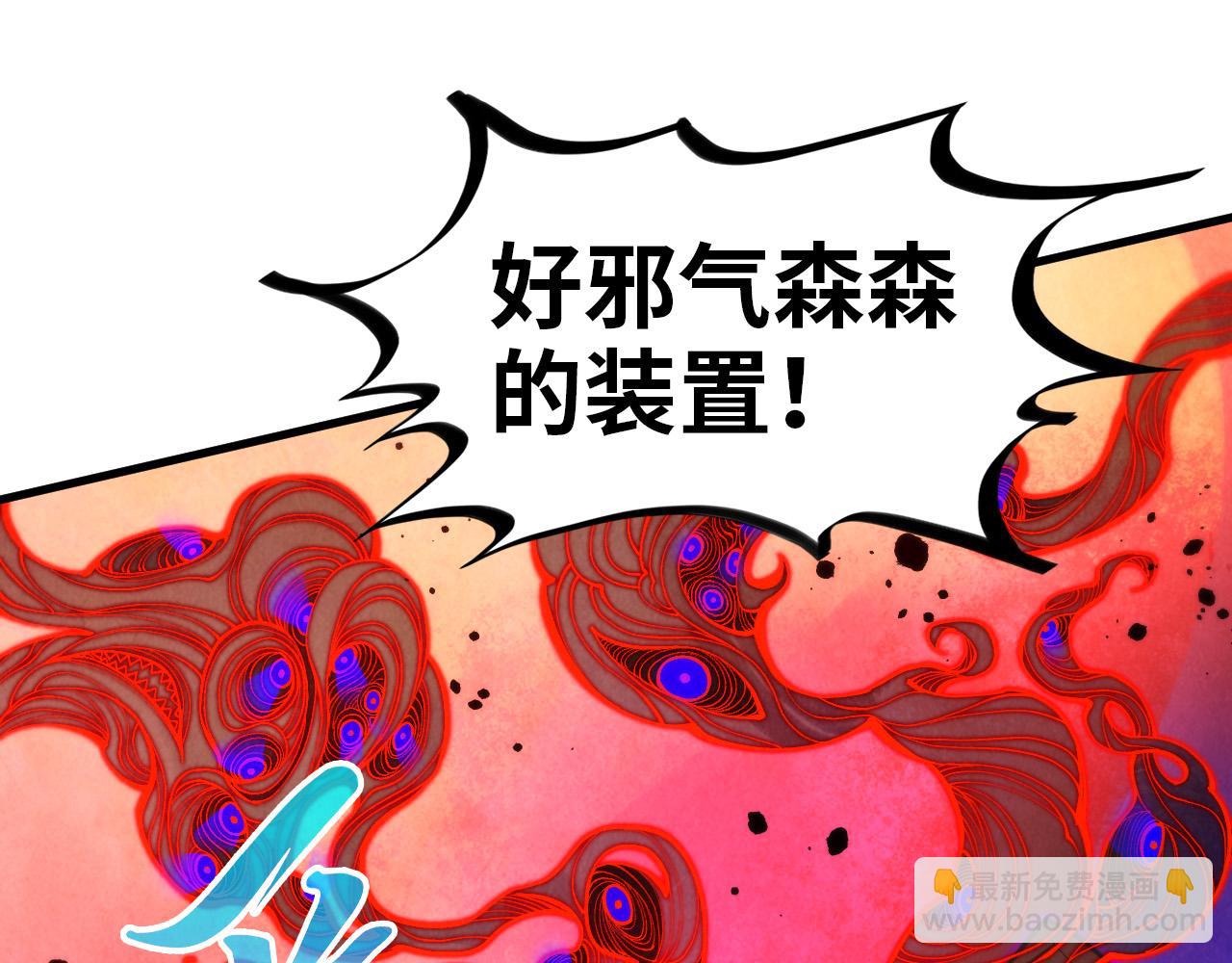 這一世我要當至尊 - 第383話 古塔(3/4) - 3