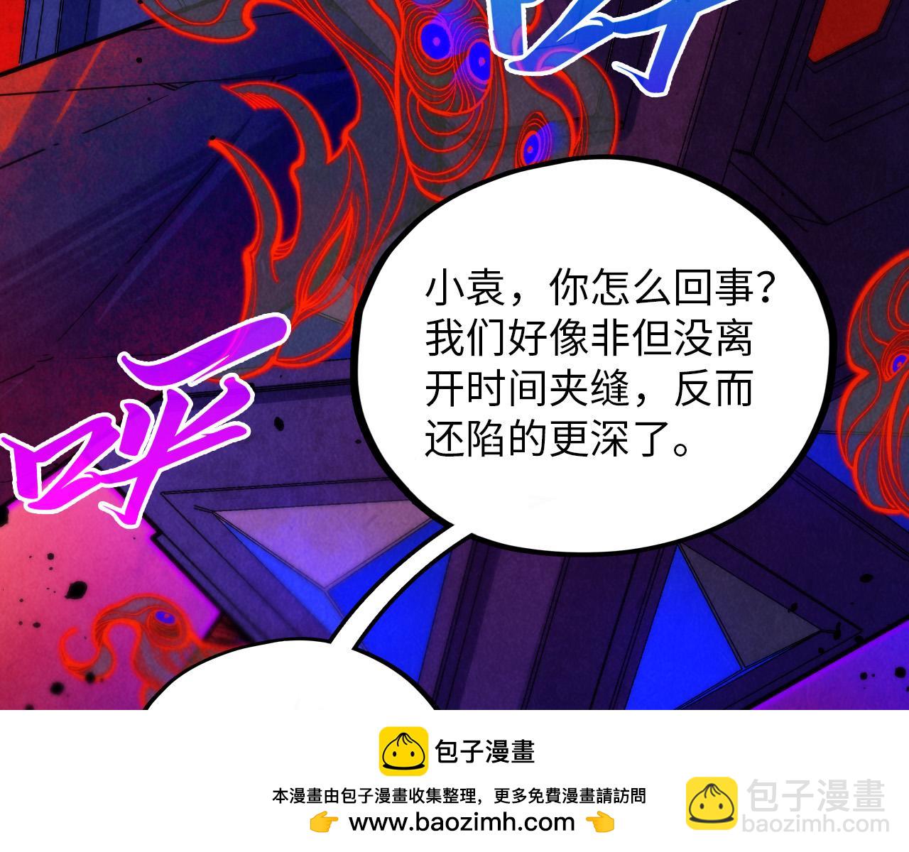 這一世我要當至尊 - 第383話 古塔(3/4) - 6