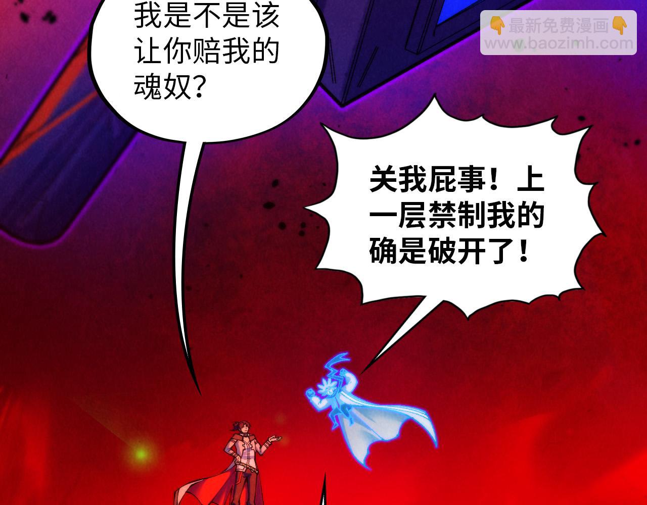 這一世我要當至尊 - 第383話 古塔(4/4) - 5