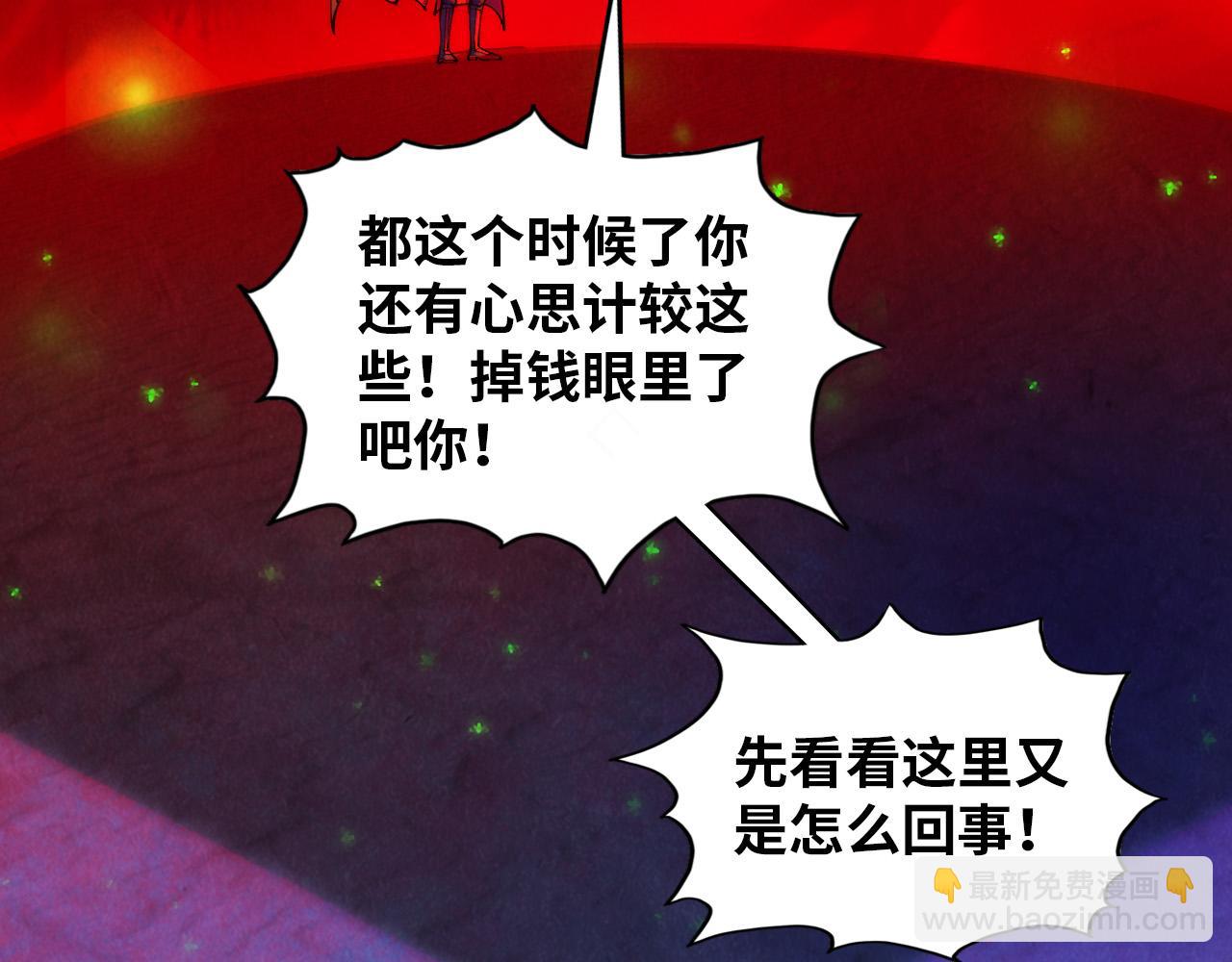 這一世我要當至尊 - 第383話 古塔(4/4) - 6