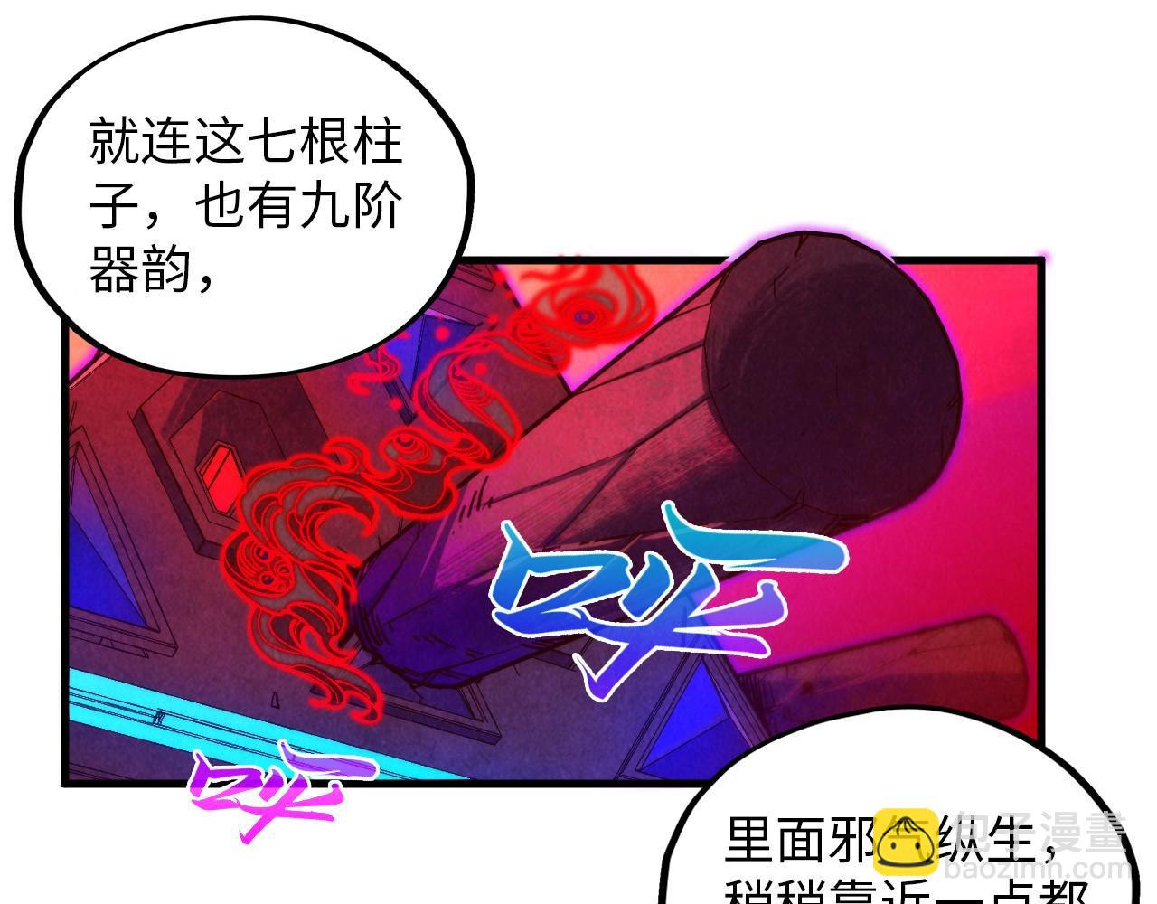 這一世我要當至尊 - 第383話 古塔(4/4) - 5