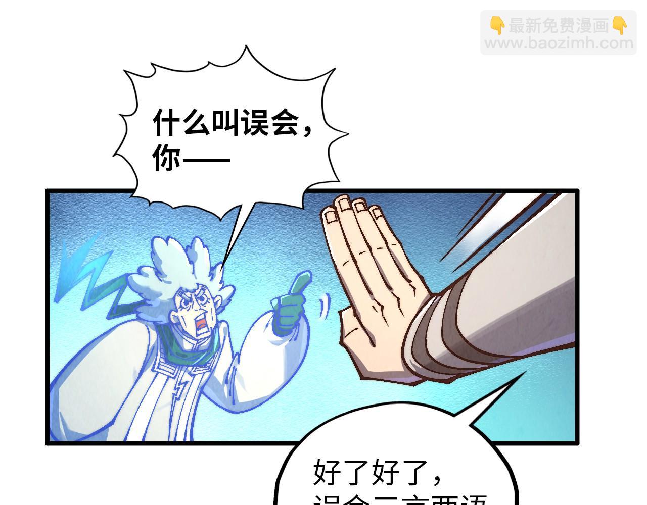 這一世我要當至尊 - 第383話 古塔(1/4) - 8