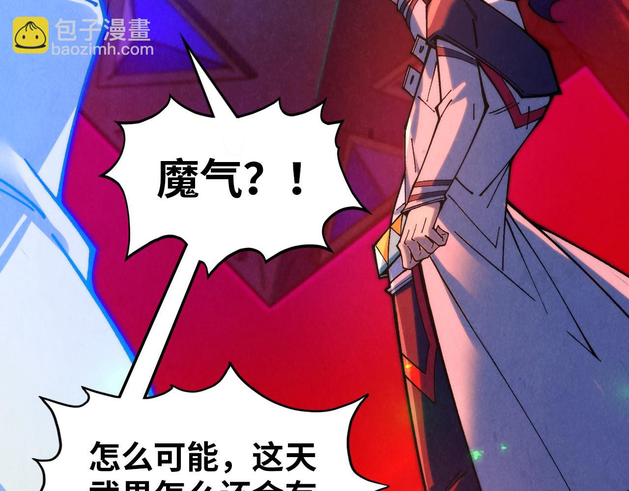 這一世我要當至尊 - 第383話 古塔(4/4) - 2