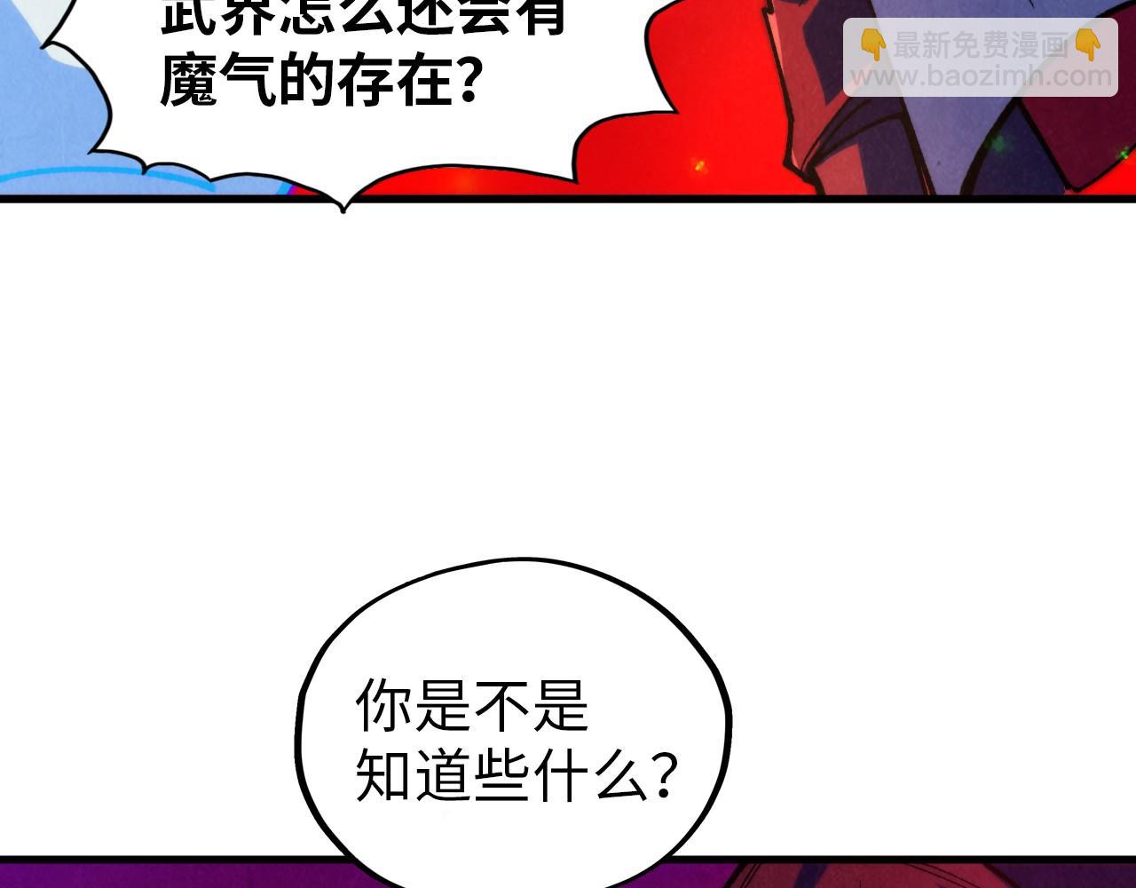 這一世我要當至尊 - 第383話 古塔(4/4) - 3