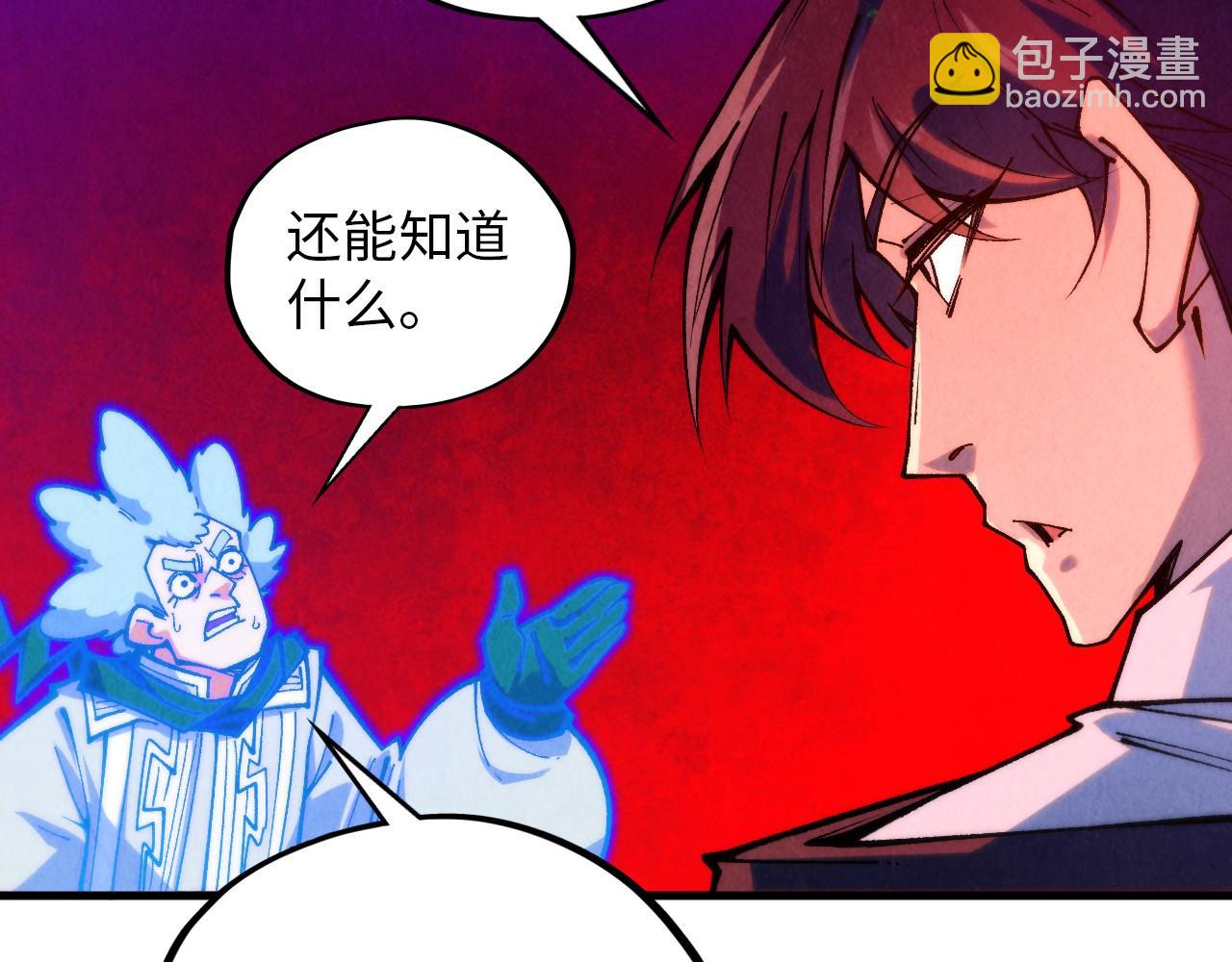 這一世我要當至尊 - 第383話 古塔(4/4) - 4