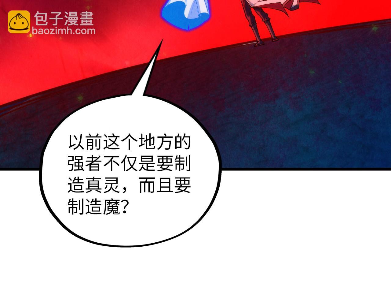 這一世我要當至尊 - 第383話 古塔(4/4) - 1