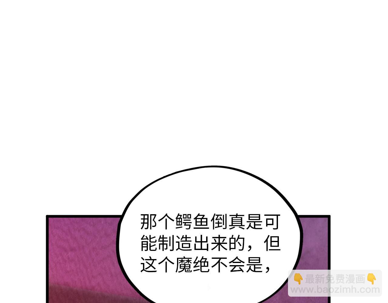 這一世我要當至尊 - 第383話 古塔(4/4) - 2