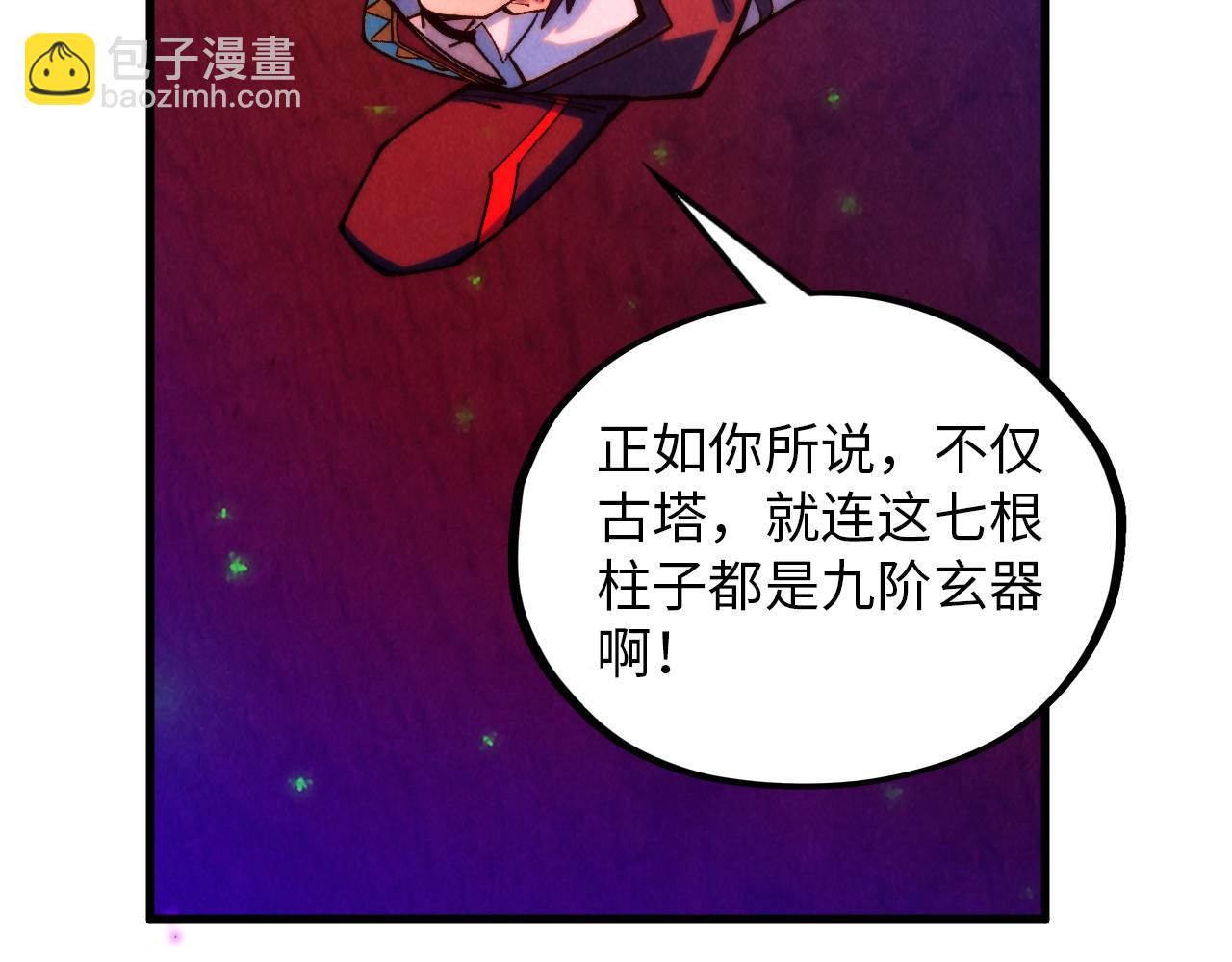 這一世我要當至尊 - 第383話 古塔(4/4) - 4