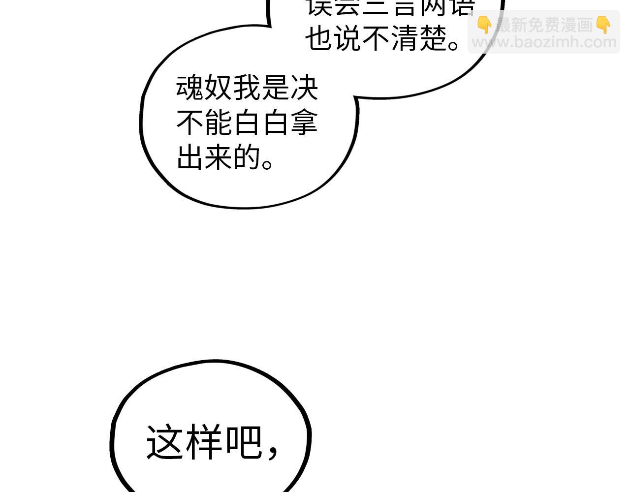 這一世我要當至尊 - 第383話 古塔(1/4) - 1