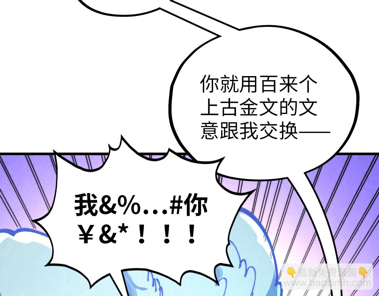 這一世我要當至尊 - 第383話 古塔(1/4) - 2