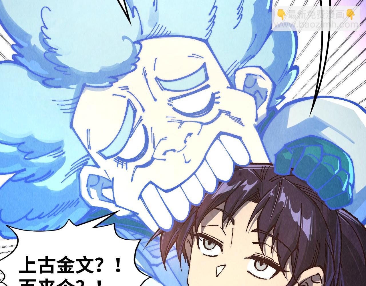 這一世我要當至尊 - 第383話 古塔(1/4) - 3