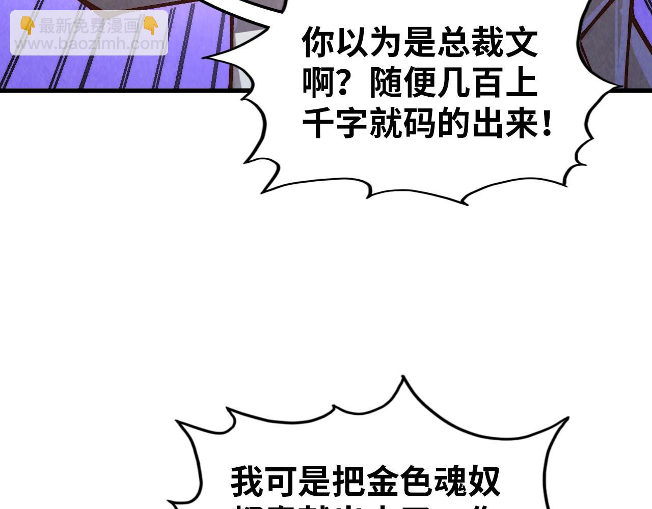 這一世我要當至尊 - 第383話 古塔(1/4) - 5