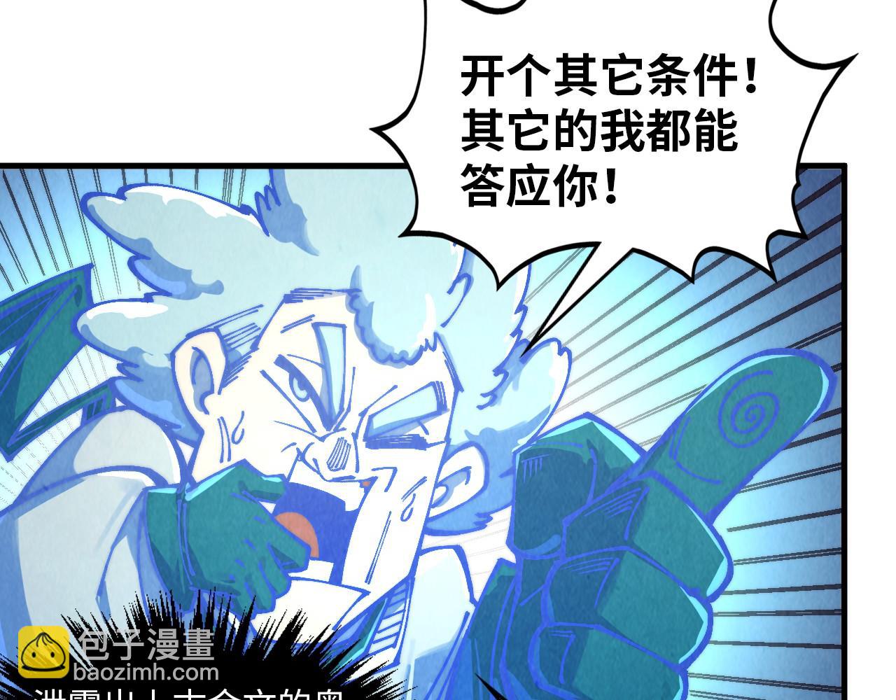 這一世我要當至尊 - 第383話 古塔(1/4) - 1