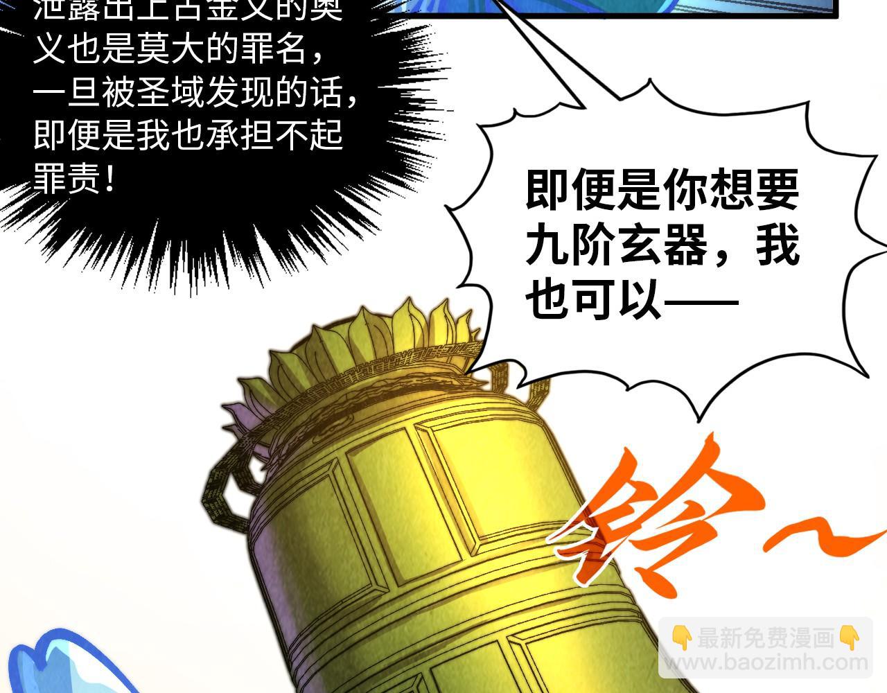 這一世我要當至尊 - 第383話 古塔(1/4) - 2