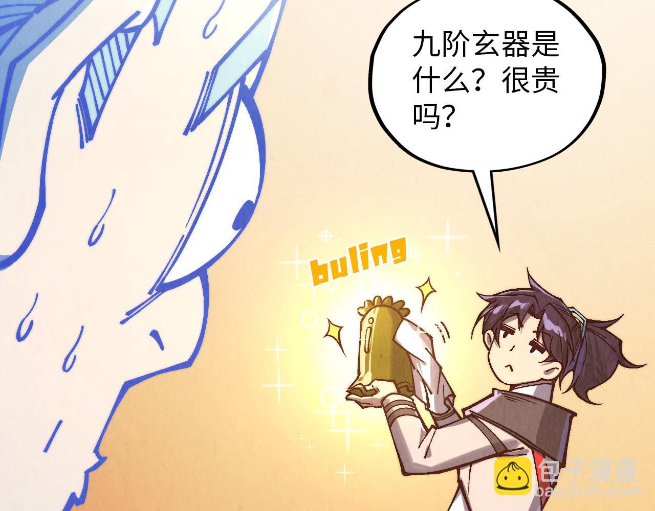 這一世我要當至尊 - 第383話 古塔(1/4) - 4