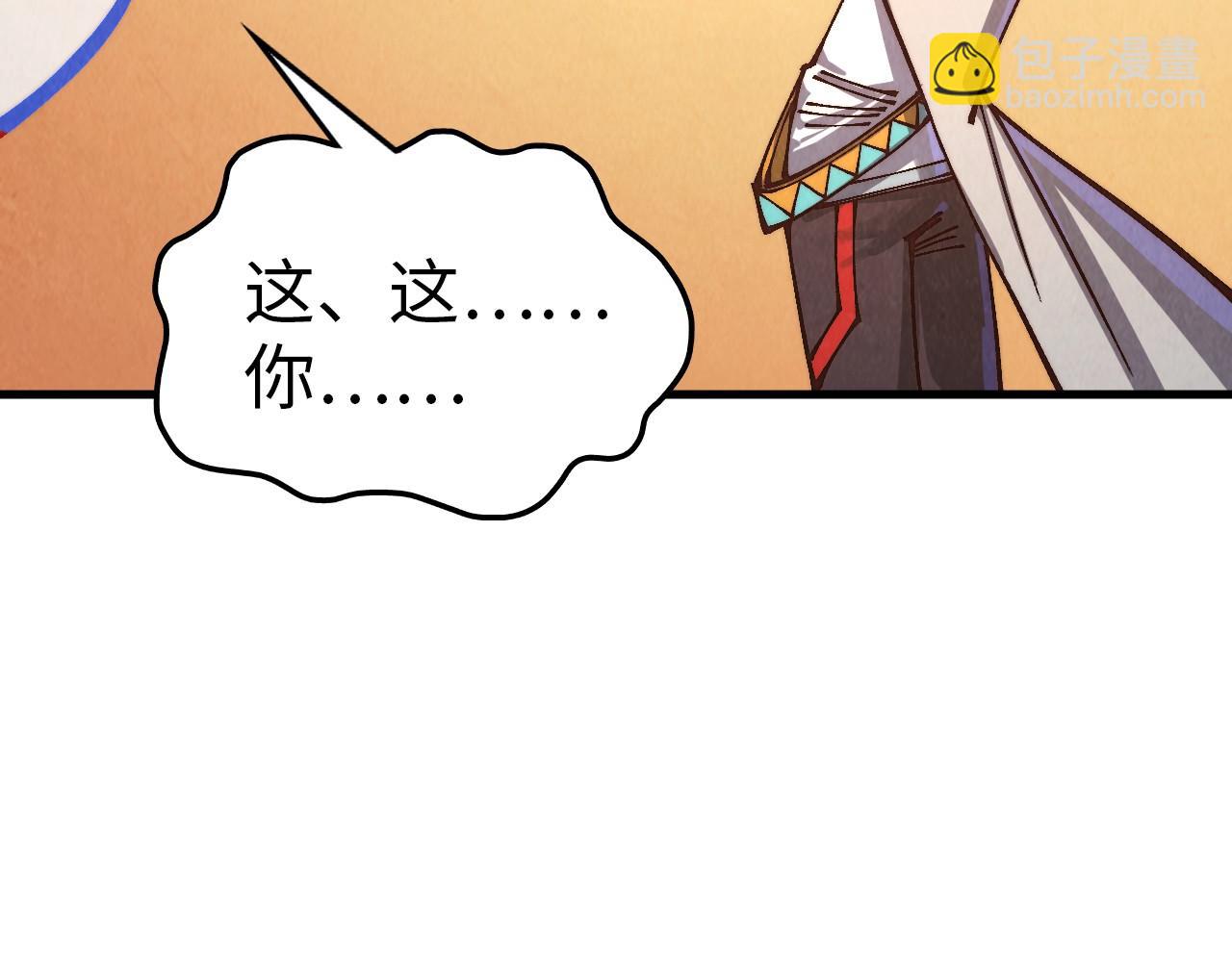 這一世我要當至尊 - 第383話 古塔(1/4) - 5