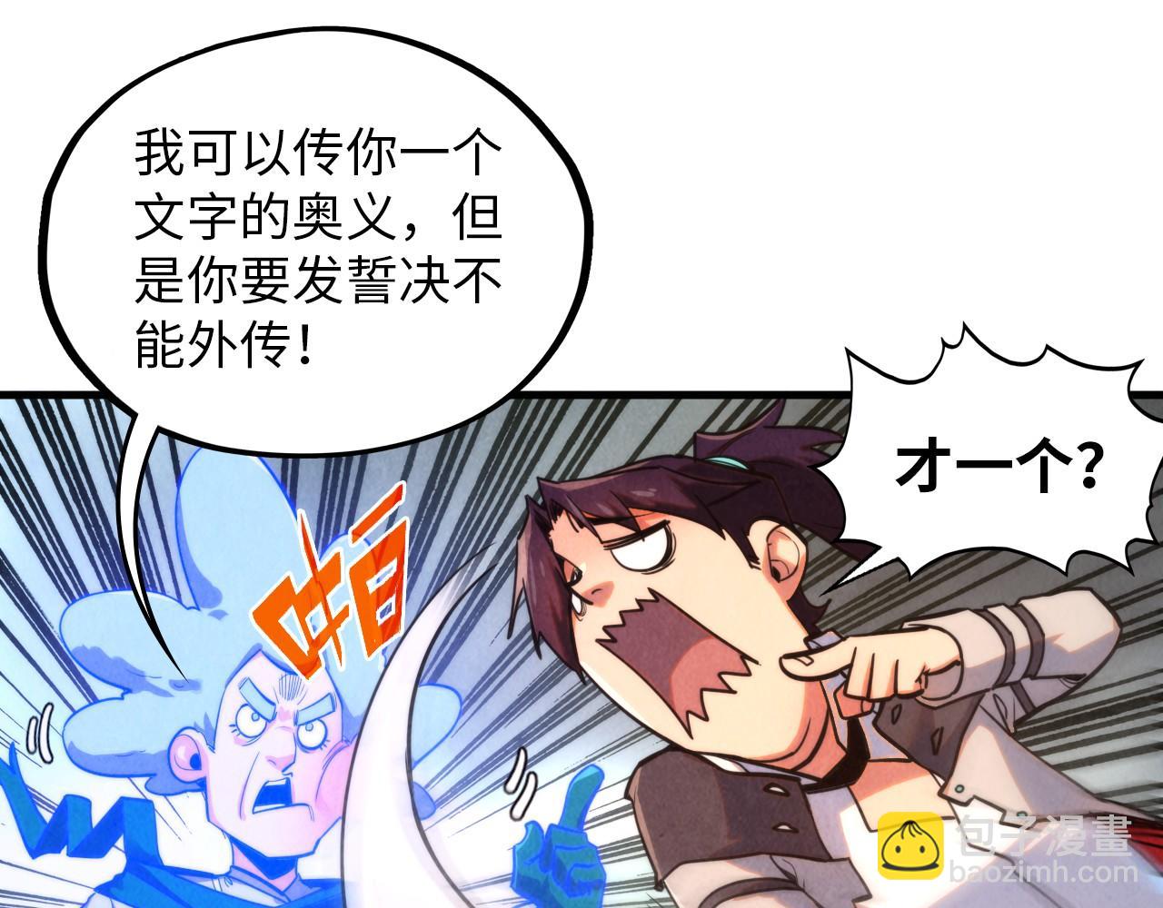 這一世我要當至尊 - 第383話 古塔(1/4) - 1