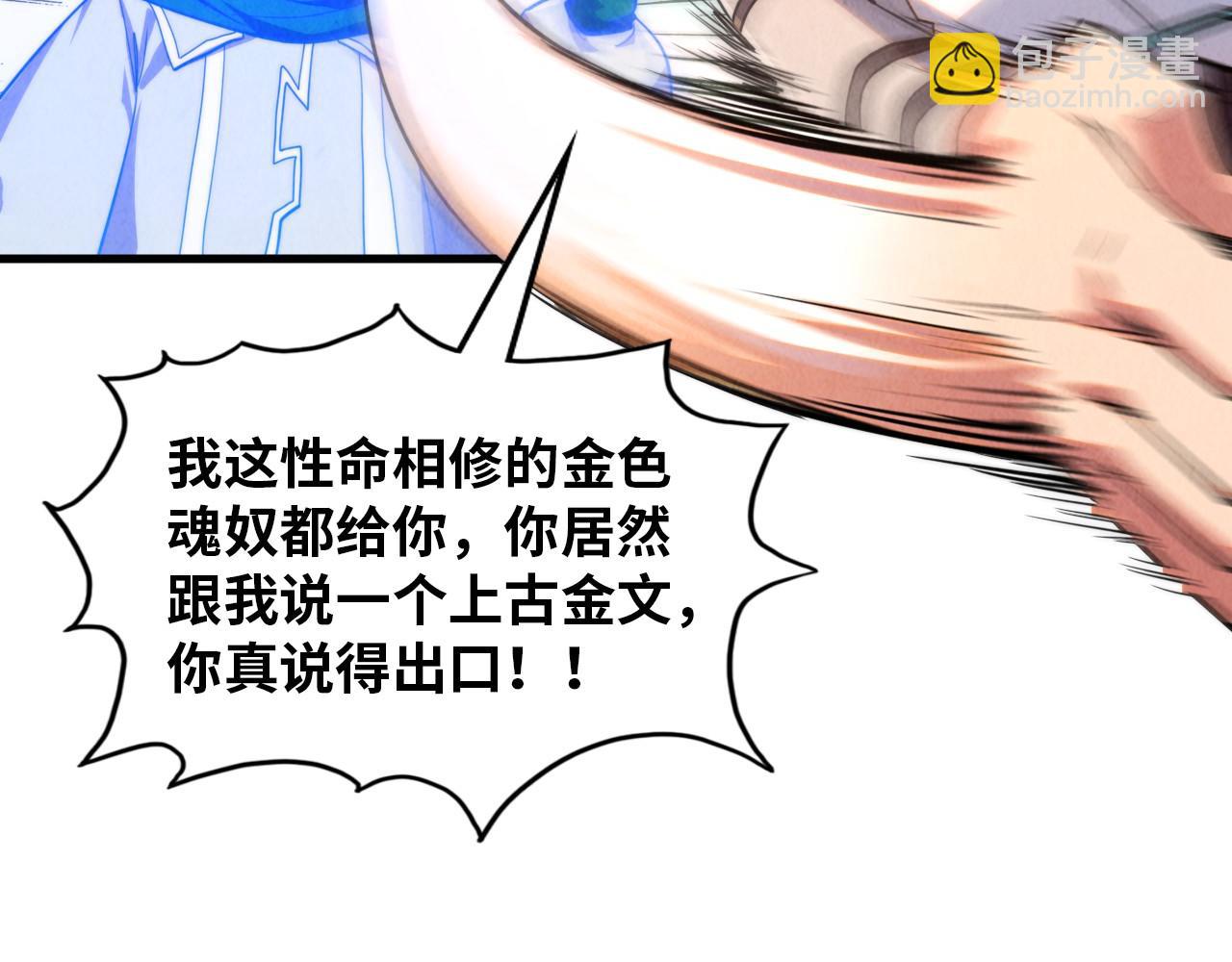 這一世我要當至尊 - 第383話 古塔(1/4) - 2