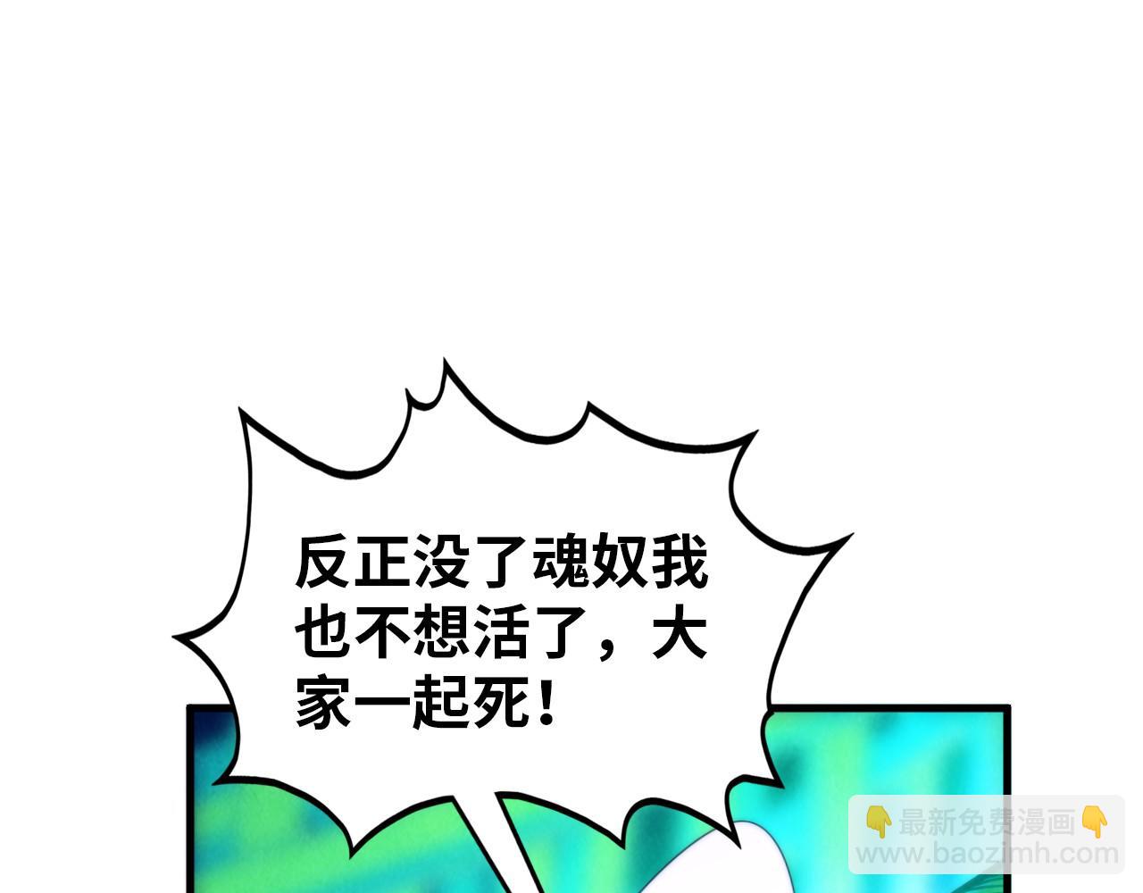 這一世我要當至尊 - 第383話 古塔(1/4) - 3