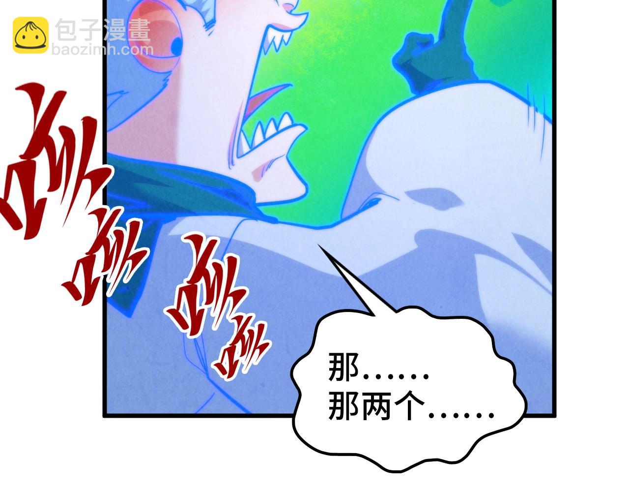 這一世我要當至尊 - 第383話 古塔(1/4) - 5