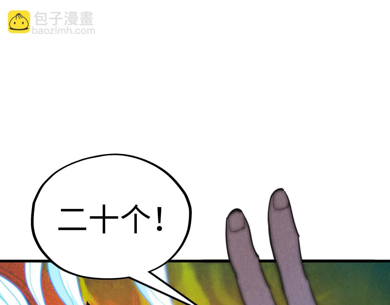 這一世我要當至尊 - 第383話 古塔(1/4) - 6