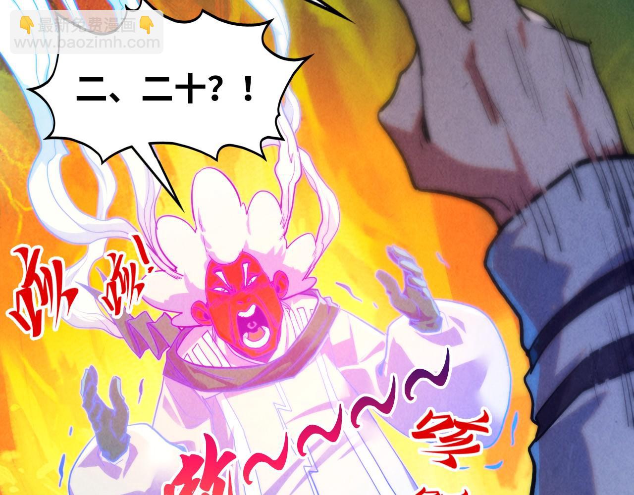 這一世我要當至尊 - 第383話 古塔(1/4) - 7