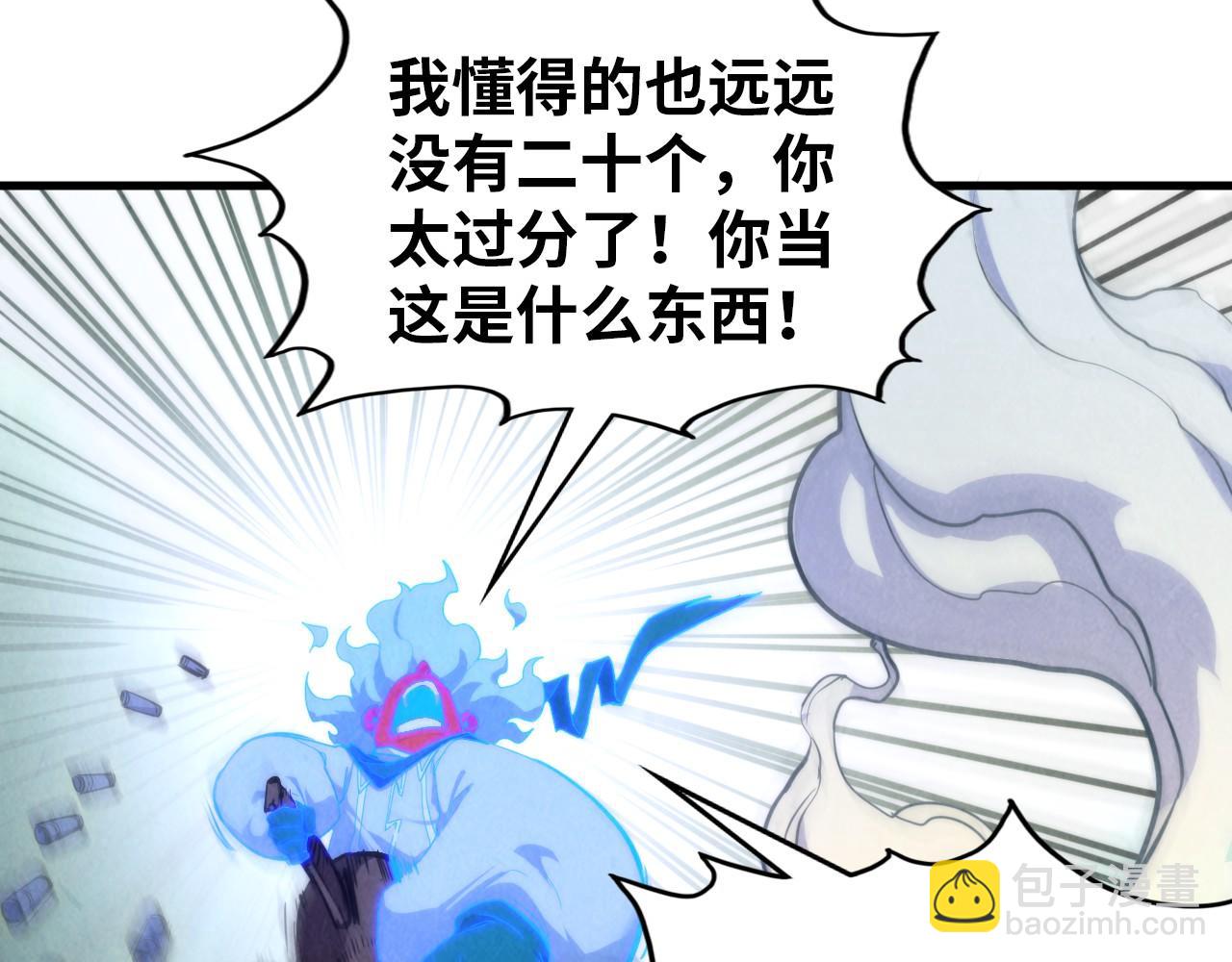 這一世我要當至尊 - 第383話 古塔(1/4) - 1