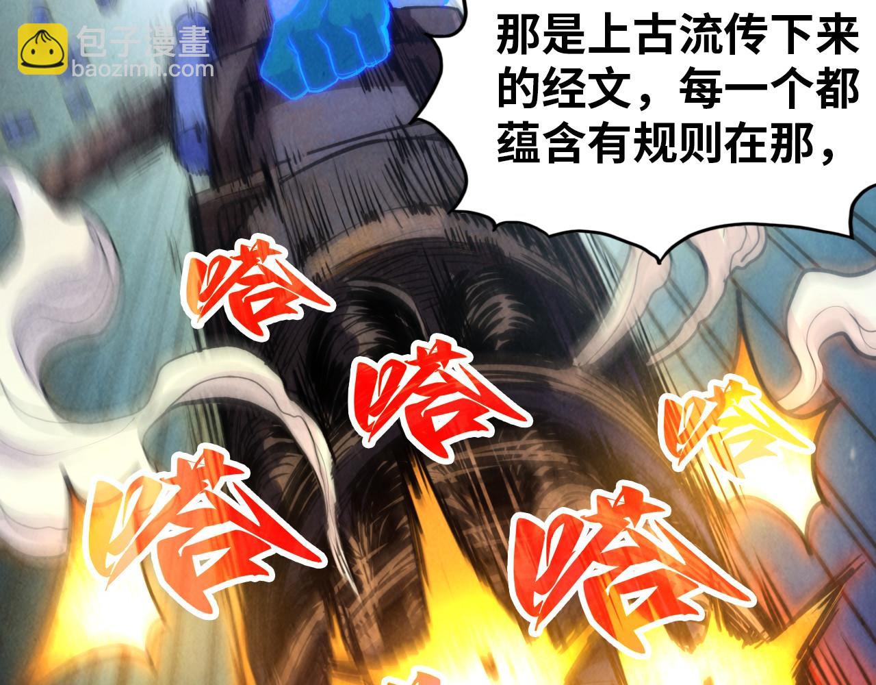 這一世我要當至尊 - 第383話 古塔(1/4) - 2