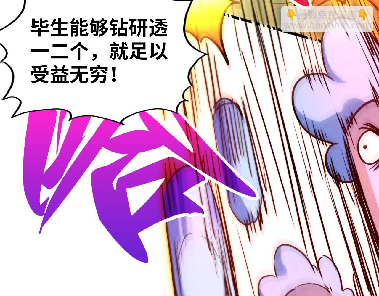 這一世我要當至尊 - 第383話 古塔(1/4) - 4