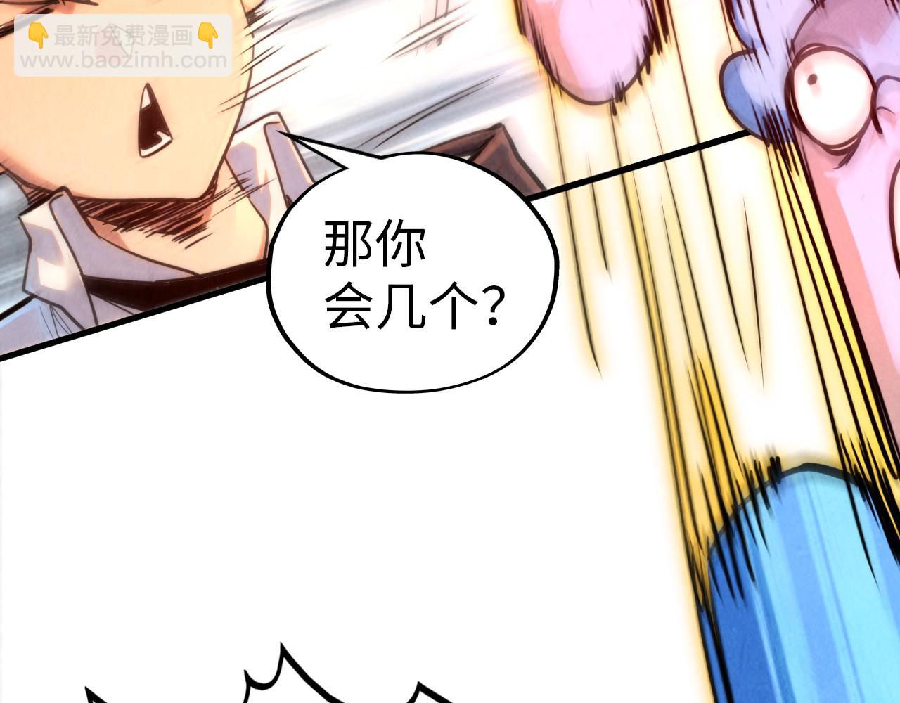 這一世我要當至尊 - 第383話 古塔(1/4) - 6