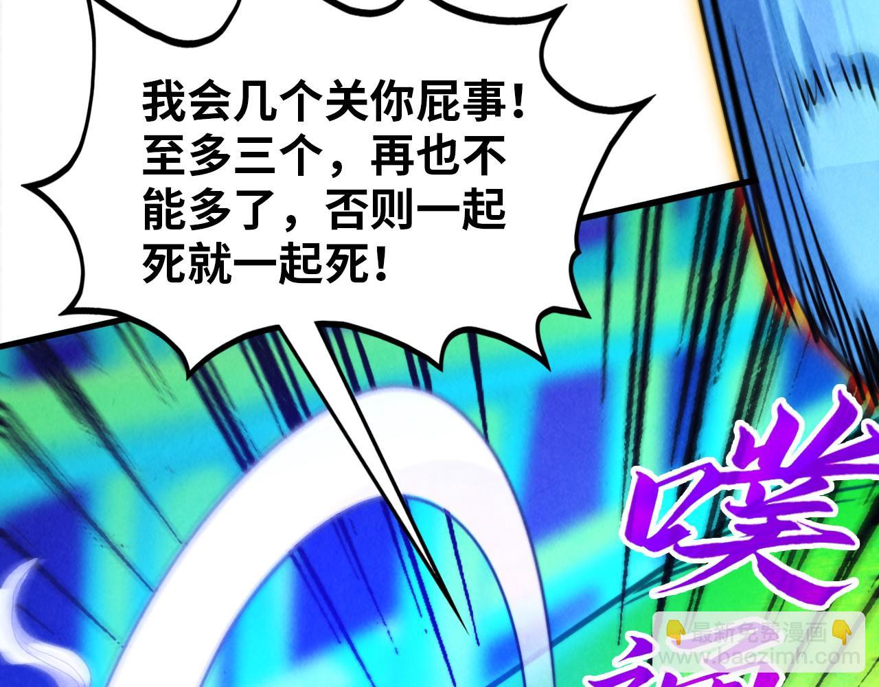 這一世我要當至尊 - 第383話 古塔(1/4) - 7