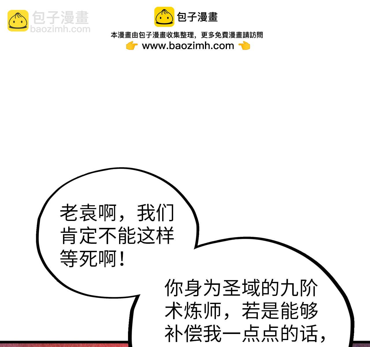 這一世我要當至尊 - 第383話 古塔(1/4) - 5