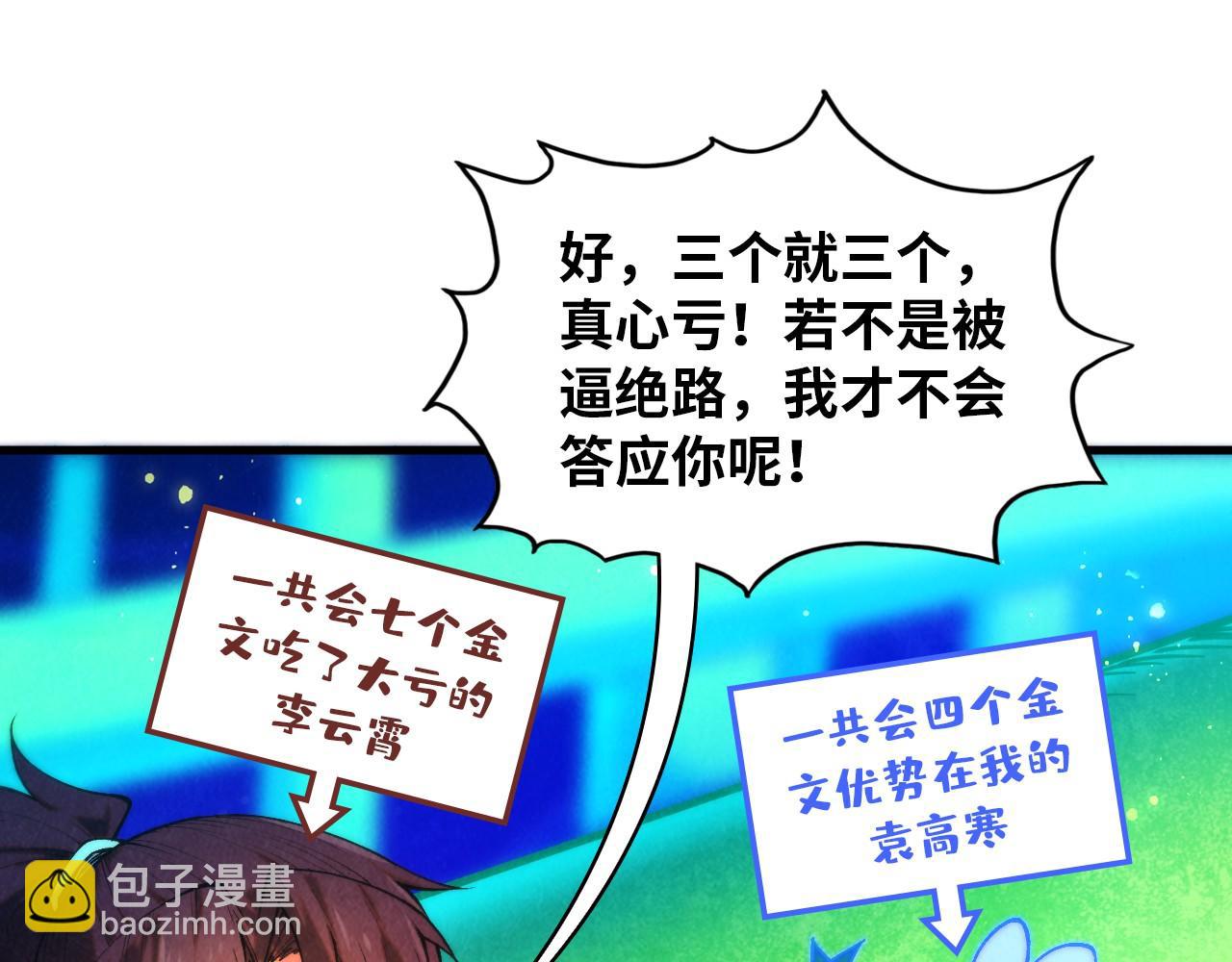 這一世我要當至尊 - 第383話 古塔(2/4) - 5